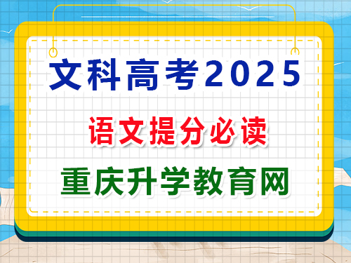 文科高考沖刺語文成績(jī)快提分必備第一步：緊抓考綱考點(diǎn)，強(qiáng)化記憶的重要性